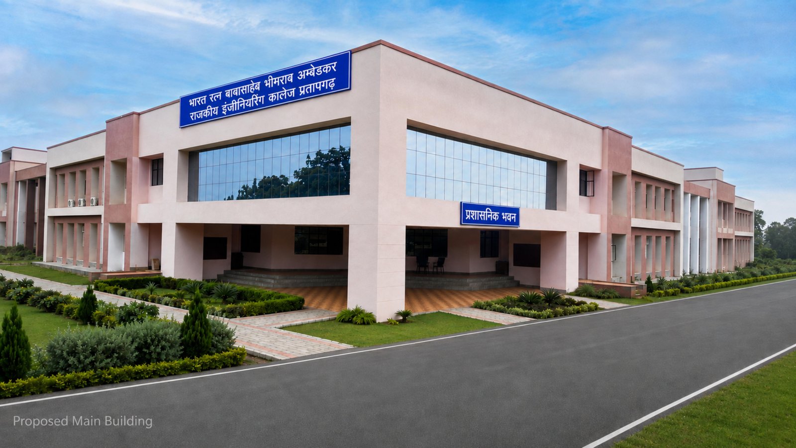 Welcome to REC Pratapgarh